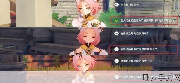 原神迪奥娜邀约任务,成就解锁秘籍全公开