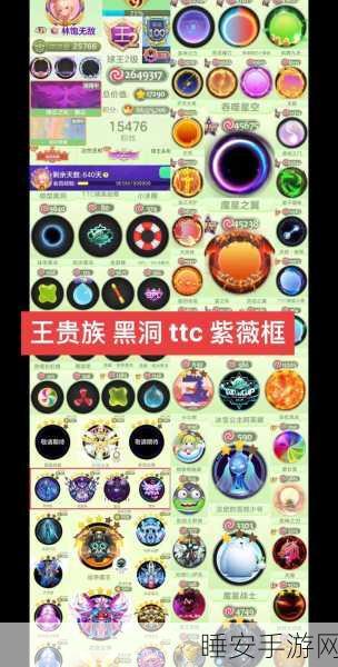 球球大作战,女王之眼超强属性与材料获取秘籍