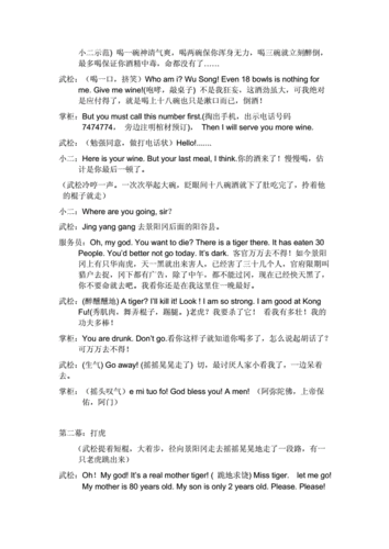 绝对演绎,探寻出租车司机剧本线索秘籍