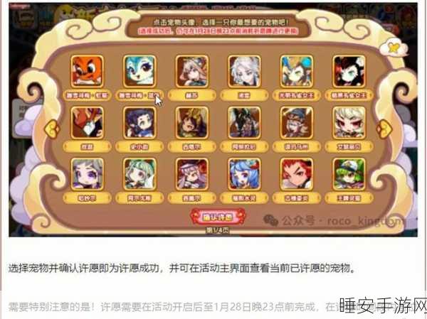 洛克王国手游深度解析,元夕白鄂性格选择全攻略