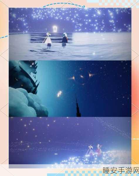 光遇深度解析,点亮星星背后的奇妙之旅