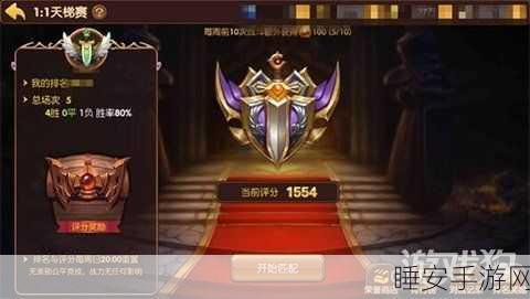《龙之谷手游》天梯2V2阵容搭配推荐介绍