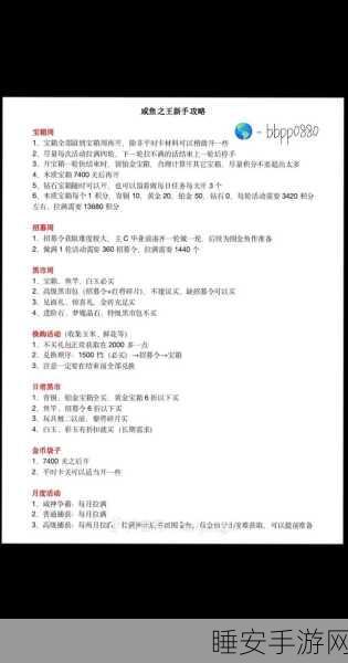 咸鱼翻身!咸鱼之王飞碟哥独家攻略,进阶挑战与制胜策略全揭秘
