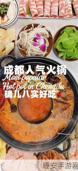 火锅大亨HotPotTycoon,真实模拟火锅店经营,打造你的美食帝国