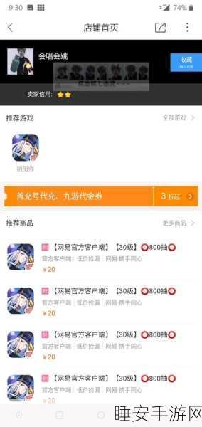 交易猫平台购买阴阳师账号安全性解析，如何避免账号找回风险？