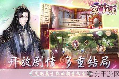 京门风月手游深度攻略,顶级装备获取秘籍与实战技巧大揭秘