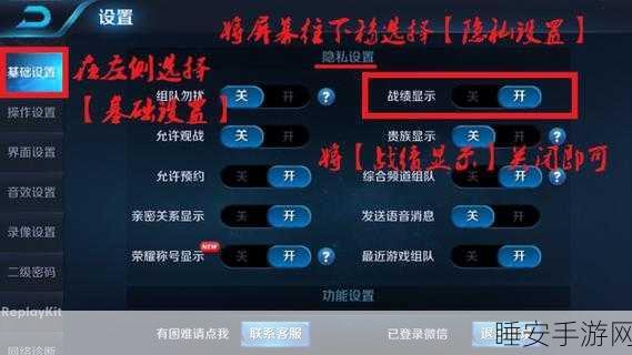 王者荣耀隐身功能揭秘，如何悄悄上分不被发现？