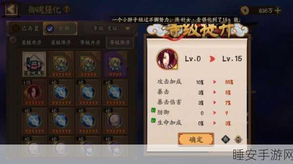 阴阳师，椒图御魂搭配全攻略，揭秘顶尖阵容的制胜法宝