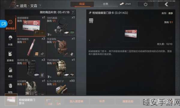 暗区突围深度攻略,揭秘红卡刷新热点与高效探索热门区域秘籍