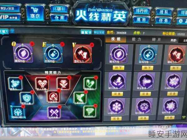 火线精英深度攻略,三级元素核心升级四级全解析