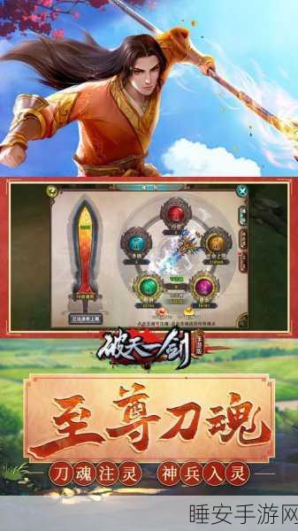 破天一剑折扣版平台下载_角色扮演游戏