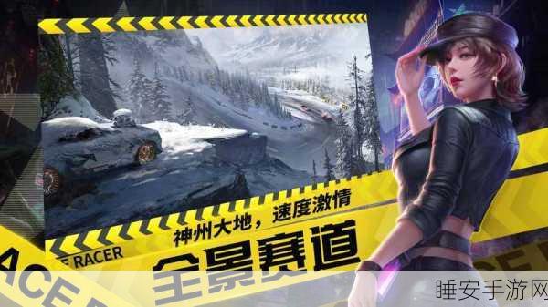 王牌竞速飞跃天际挑战赛深度攻略,解锁速度与技巧的极致之旅