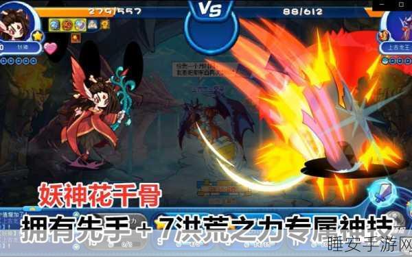 手游揭秘，花千骨身世之谜，妖神身份大起底！