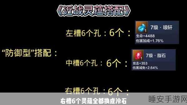 妄想山海，灵蕴搭配极致攻略，揭秘伤害爆表的不传之秘