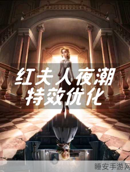 第五人格新版大厅引爆怀旧潮，玩家力挺经典元素回归策略赛