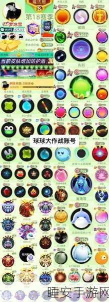 球球大作战,轻松创建专属账号,畅玩无限