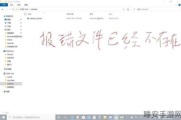 微软 Outlook 登录故障一波三折,修复工作仍未完成!