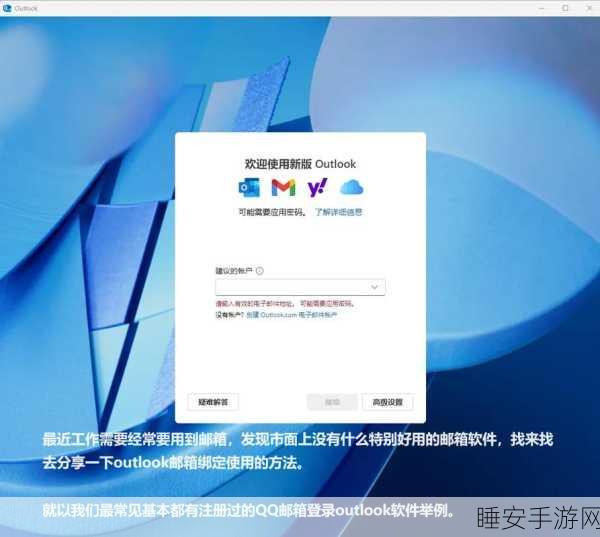 微软 Outlook 登录故障一波三折,修复工作仍未完成!