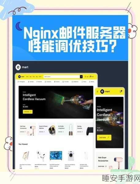探秘淘宝 Nginx 性能优化的神奇密码