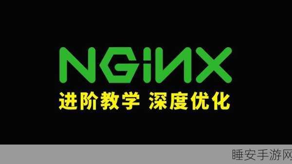 探秘淘宝 Nginx 性能优化的神奇密码