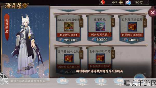 阴阳师,解锁永生之海鲛歌汐梦全攻略,赢取珍稀式神碎片!