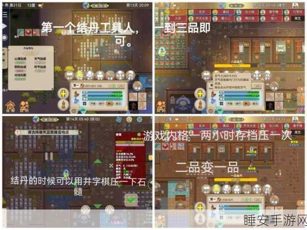 魔血者降临!了不起的修仙模拟器魔血者特性深度剖析与实战加成