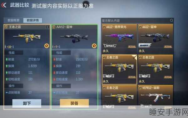 CF手游神器对决,幽灵之刃VS夺命之镰,终极差异解析