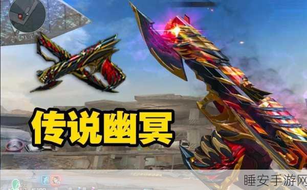 CF手游神器对决,幽灵之刃VS夺命之镰,终极差异解析