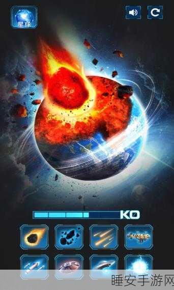 星球毁灭模拟器2燃爆登场,亲历宇宙浩劫,极致解压新体验