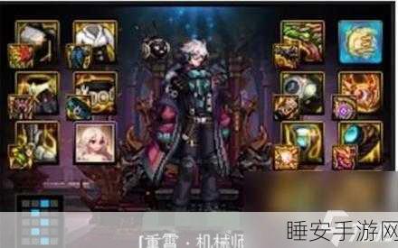 DNF男机械师110级装备搭配秘籍,解锁崛起之路的终极攻略