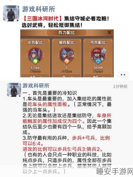 圆星城攻坚战,独立防线闯关模式第3关深度通关秘籍