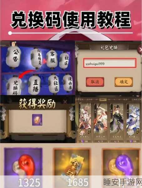 阴阳师手游,友情点速刷秘籍,机制剖析与实战技巧大公开