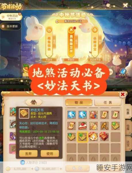 梦幻西游手游,地府探险全攻略,新手进阶高手的秘籍大公开