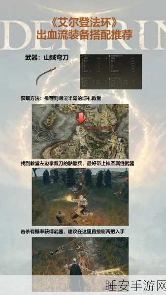 艾尔登法环硬核挑战,出血无效BOSS全揭秘,勇者必备终极攻略