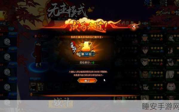 火影OL深度解析,掌握防御反击的艺术,称霸竞技场
