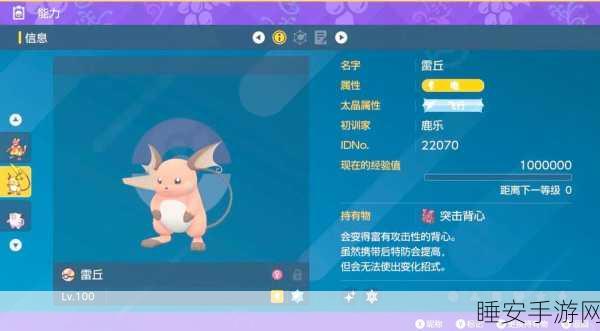 宝可梦朱紫,限时领取皮卡丘全攻略,解锁专属技能与装扮!