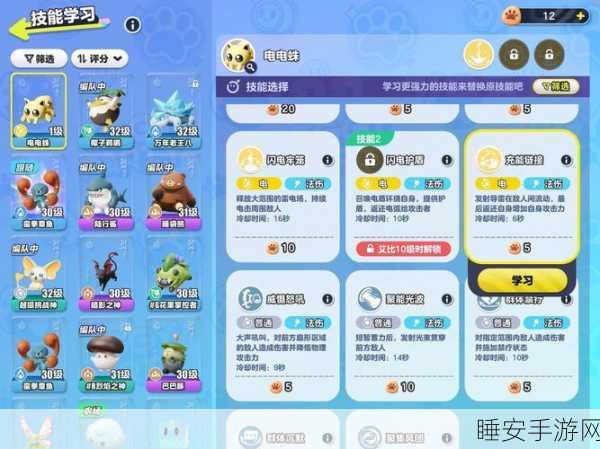 手游揭秘,创造与魔法中雷电魔法的终极用途与实战技巧