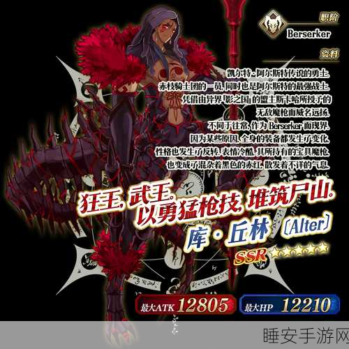 FGO玩家必看,揭秘库丘林Alter高效获取攻略
