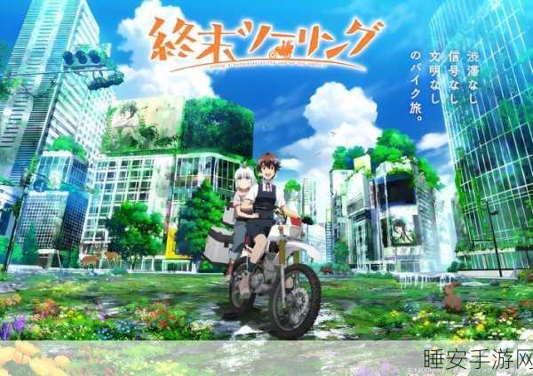二次元文字冒险新宠,最后的约定黄金免费版震撼上线