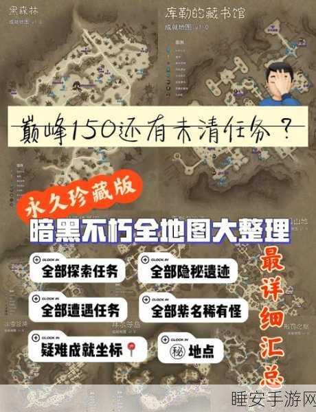 暗黑不朽揭秘,解锁远古遗迹宝箱的终极攻略