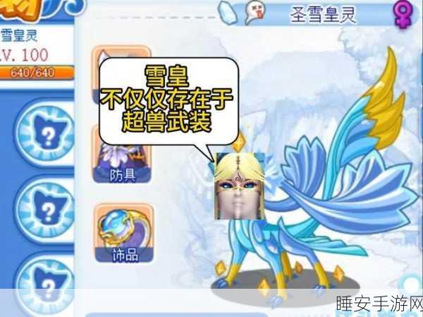 洛克王国宠物对决,雪娃娃VS圣诞麋鹿,谁才是冬日霸主?