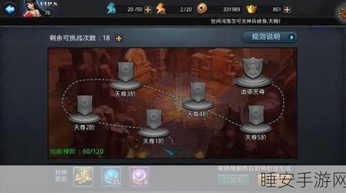 崔嵬险途,还魂之战!乱斗西游19-1关卡通关秘籍大公开