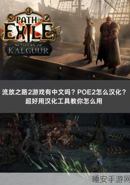 流放之路语言探索大赛,轻松攻略,赢取独家游戏好礼!