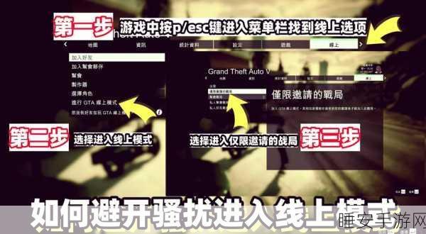 GTA5新手攻略,轻松掌握第一关角色切换技巧