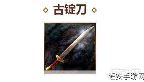 三国志战略版古锭刀适用武将深度解析与推荐