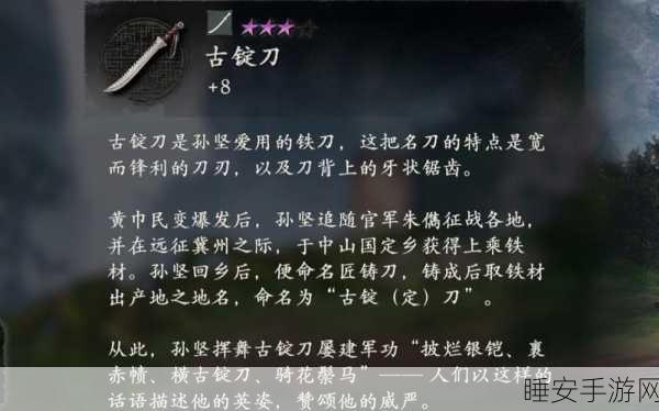 三国志战略版古锭刀适用武将深度解析与推荐