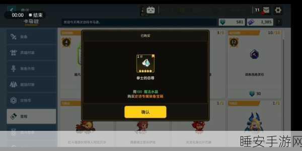 坎公骑冠剑50连免费召唤全攻略,揭秘高效获取秘籍