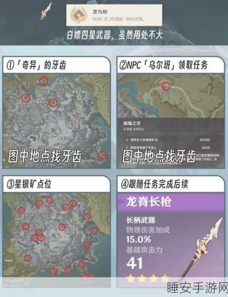 原神龙脊雪山传送锚点解锁秘籍大揭秘