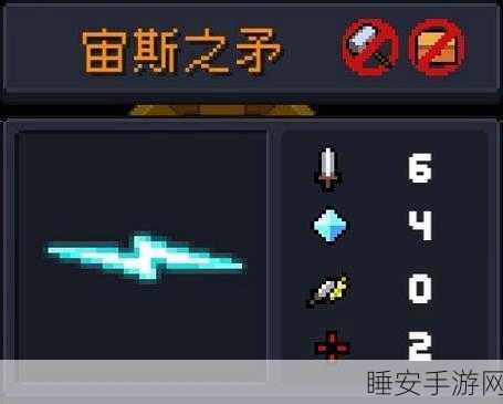 元气骑士,宙斯之矛天赋搭配与使用秘籍大揭秘