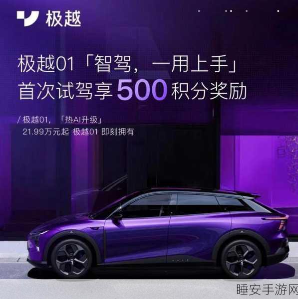 极越倒下引发的信息狂潮